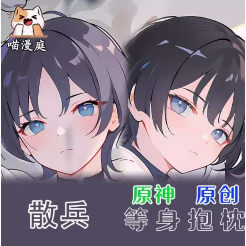 Bedding - Anime Genshin Impact Wanderer Sexy Dakimakura