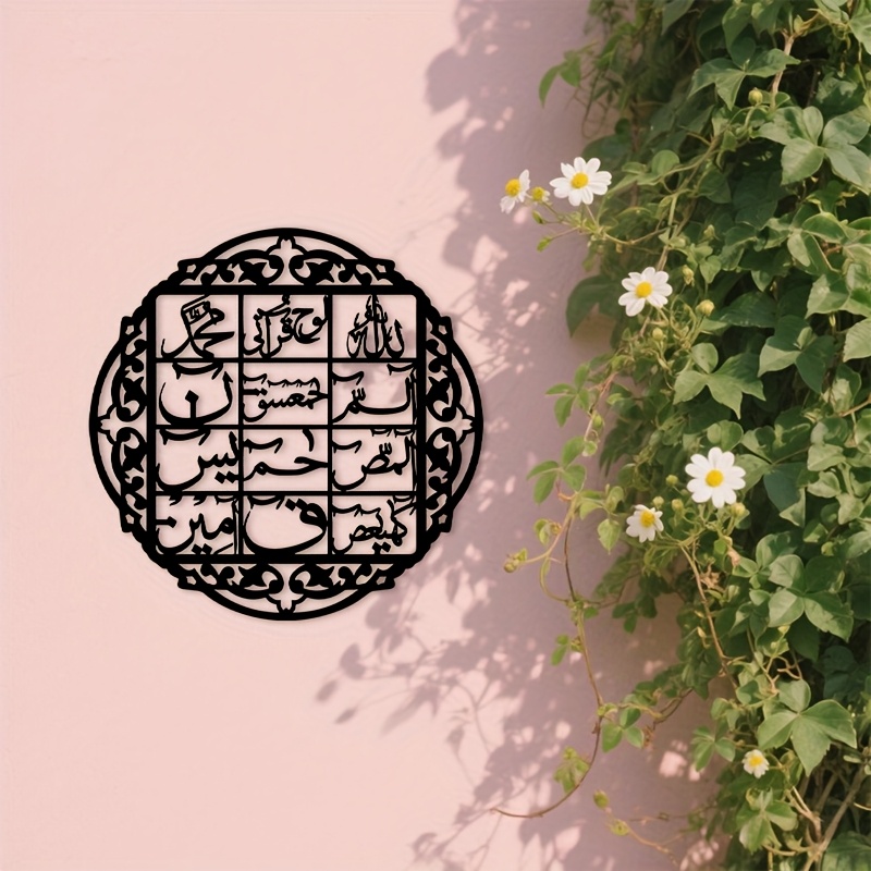 CIFBUY Iron Wall Art Islamic A - Home Decor recension och pris