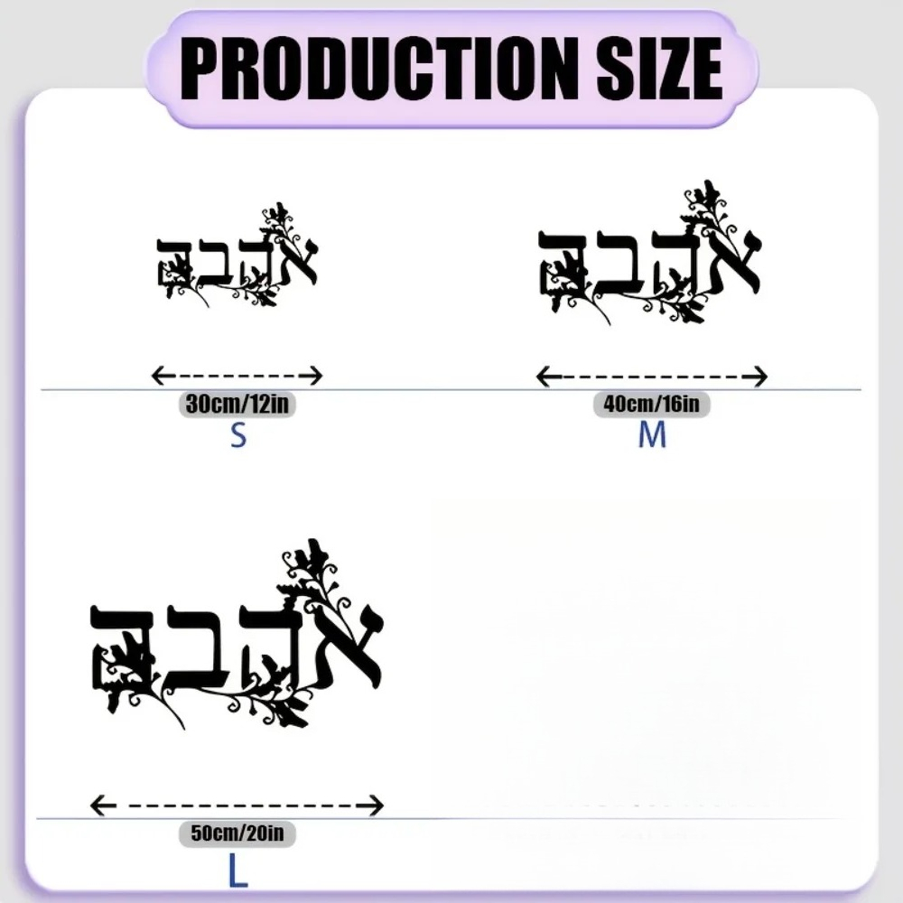 CIFBUY Iron Wall Art Hebrew Le - Home Decor recension och pris
