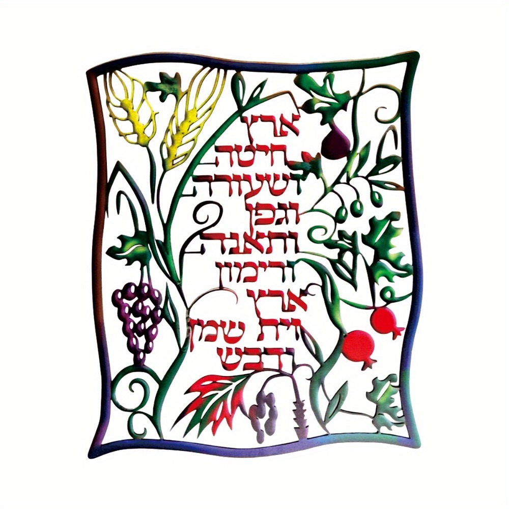 CIFBUY Metal Wall Art Jewish S - Home Decor recension och pris