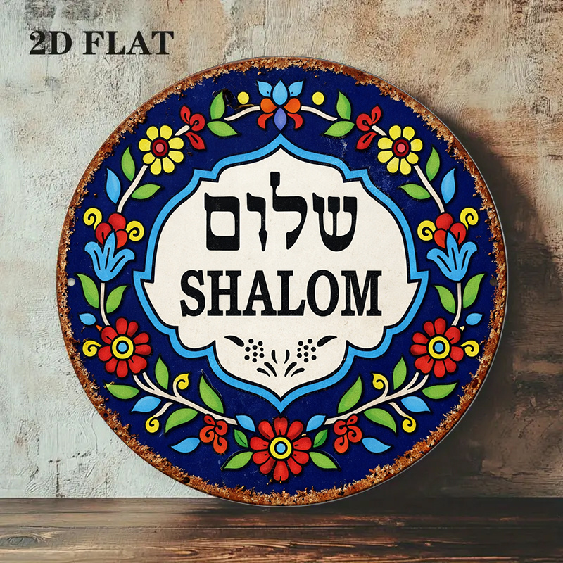CIFBUY Vintage Shalom Peace Al - Home Decor recension och pris
