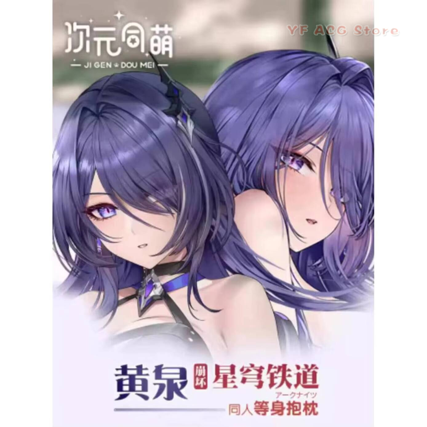 Star Honkai: Rail Acheron Sexy - Bedding recension och pris