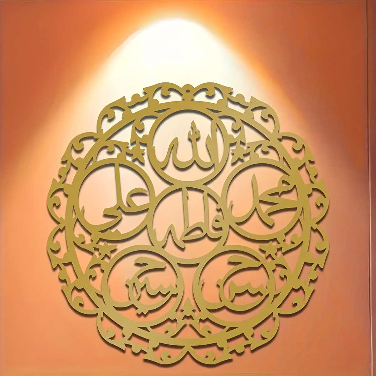 CIFBUY Iron Wall Art Islamic P - Home Decor recension och pris