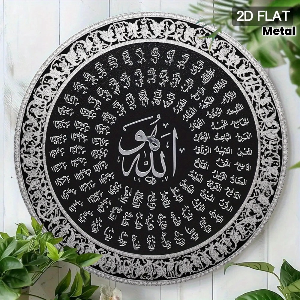 CIFBUY Islamic Arabic Aluminum - Home Decor recension och pris