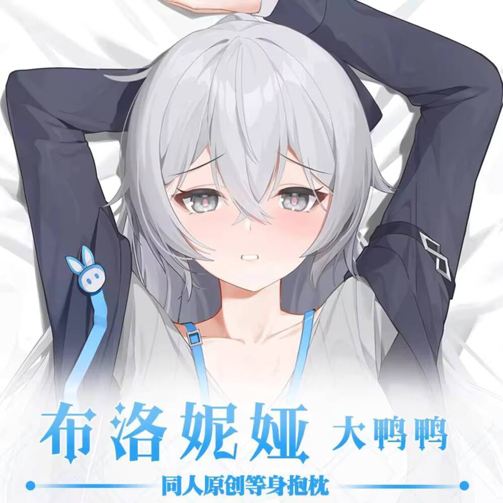 Game Original  Honkai: Star Ra - Bedding recension och pris