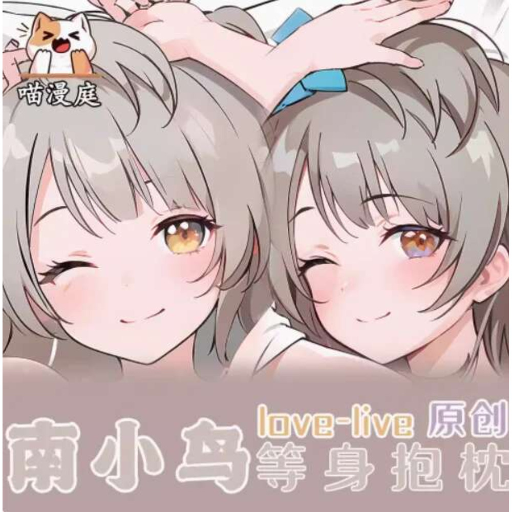 Anime Love Live! Kotori Minami - Bedding recension och pris