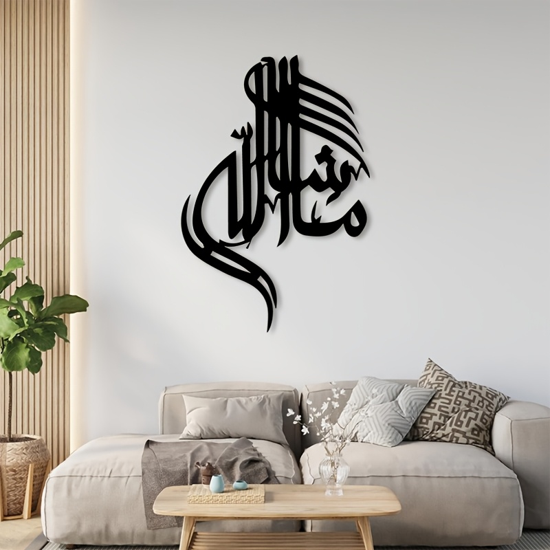 CIFBUY Iron Wall Art Islamic A - Home Decor recension och pris