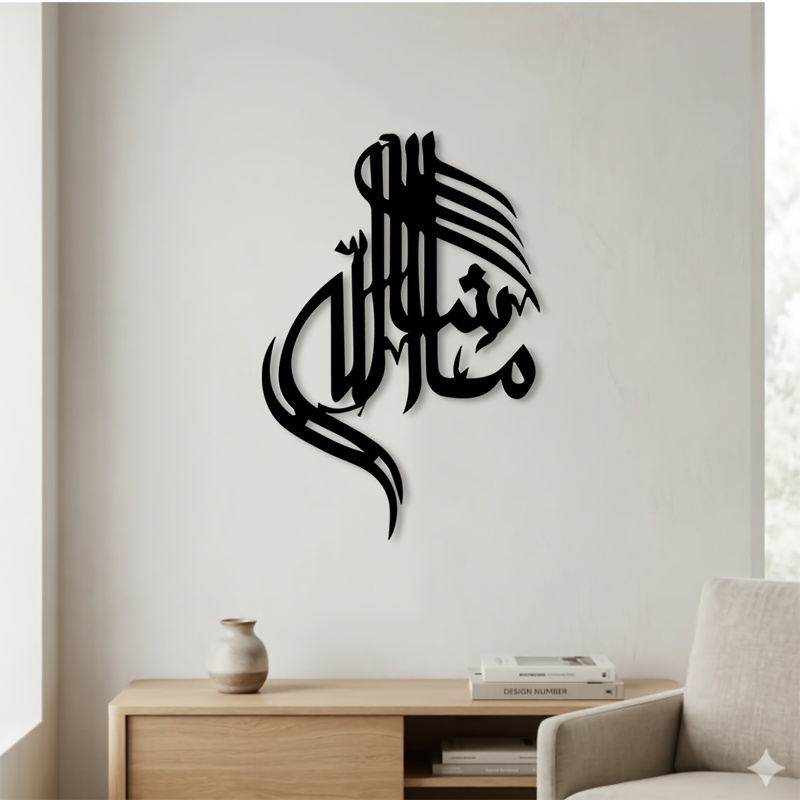 CIFBUY Iron Wall Art Islamic A - Home Decor recension och pris
