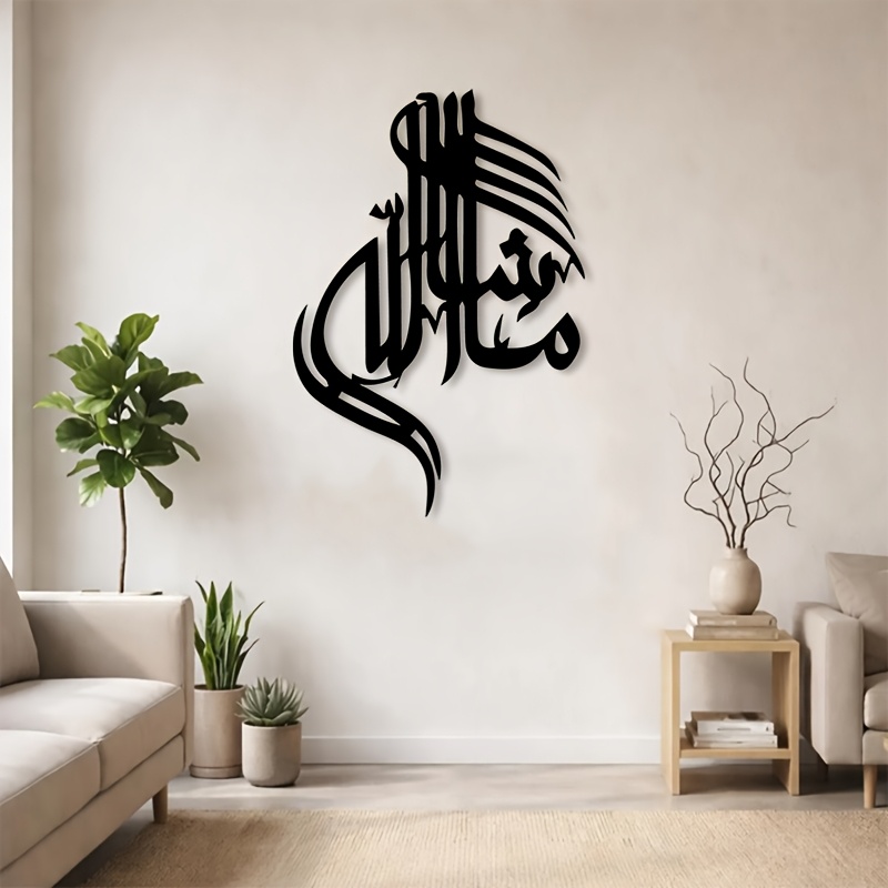 CIFBUY Iron Wall Art Islamic A - Home Decor recension och pris