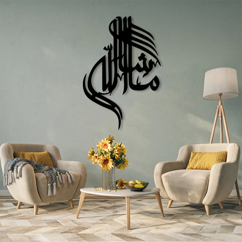 CIFBUY Iron Wall Art Islamic A - Home Decor recension och pris